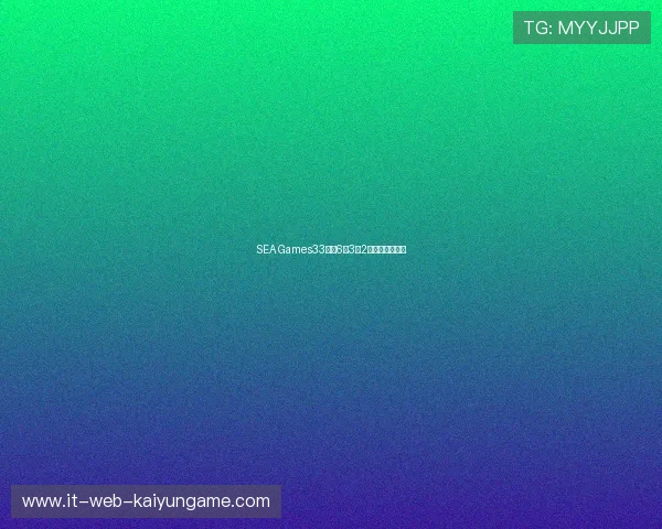 SEA Games33斩获6金3银2铜,统治东南亚 SEA Games33斩获6金3银2铜,统治东南亚