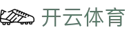 Kaiyun 中国官方注册入口 - 开云全站电子 H5 网址与 iOS APP 安装
